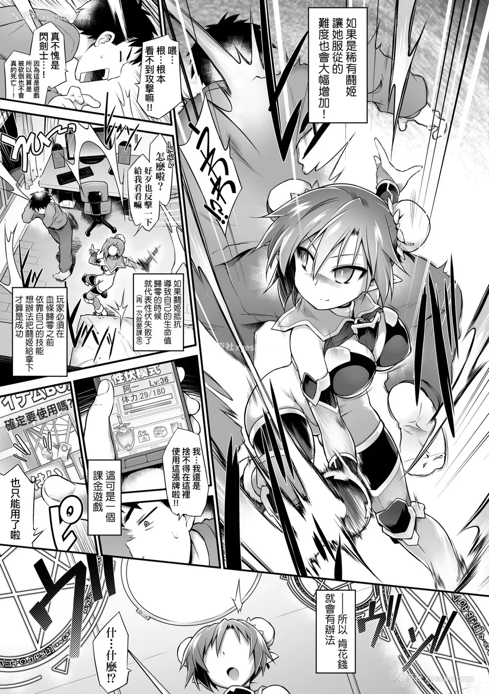 158P - [灯ひでかず] 快感游戯录 [中国翻訳] [无修正] [DL版]