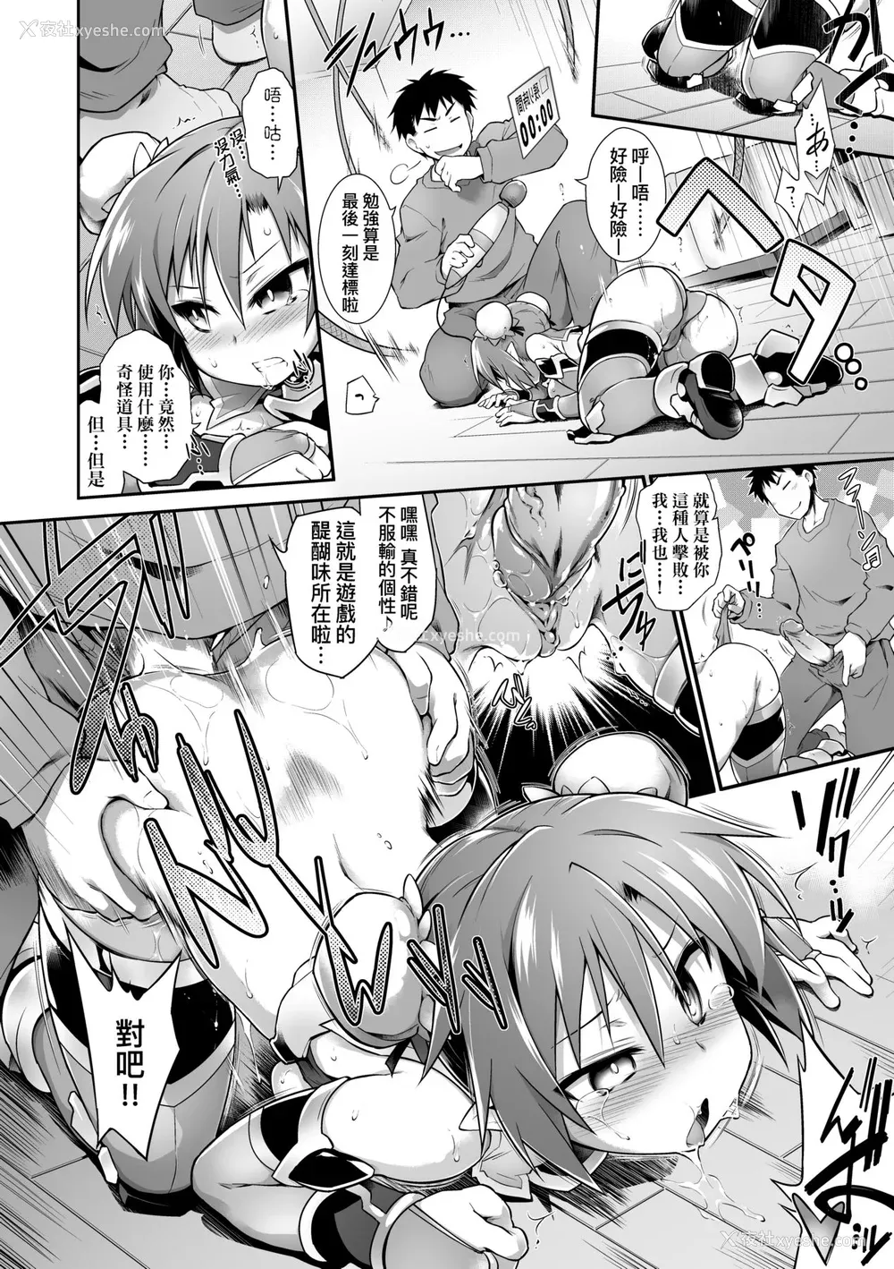 163P - [灯ひでかず] 快感游戯录 [中国翻訳] [无修正] [DL版]
