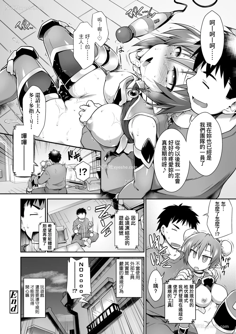 171P - [灯ひでかず] 快感游戯录 [中国翻訳] [无修正] [DL版]