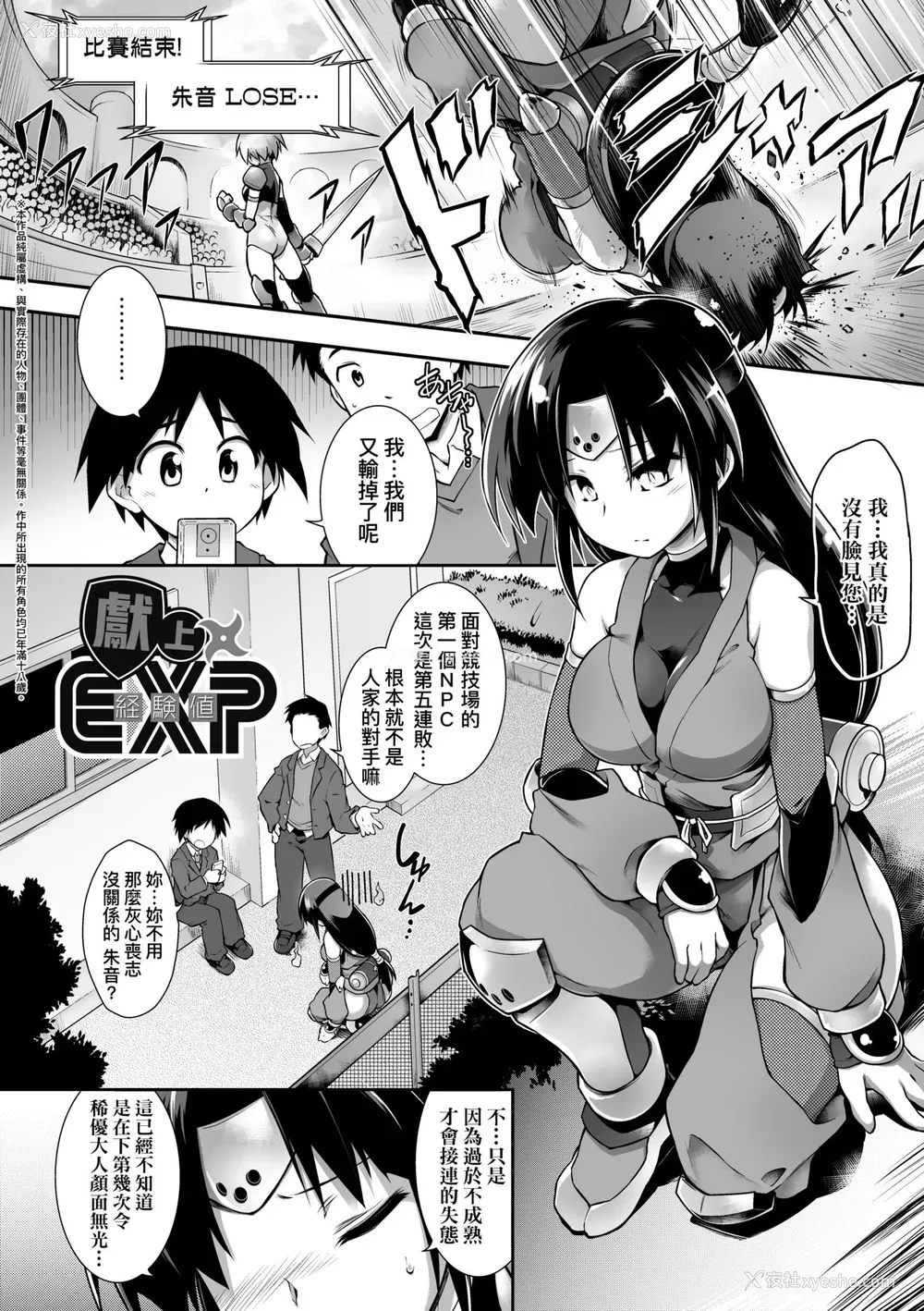 173P - [灯ひでかず] 快感游戯录 [中国翻訳] [无修正] [DL版]