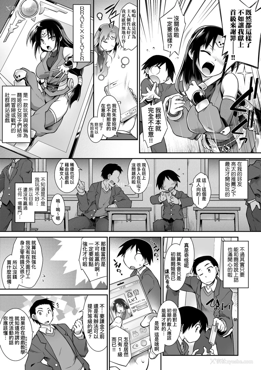 174P - [灯ひでかず] 快感游戯录 [中国翻訳] [无修正] [DL版]