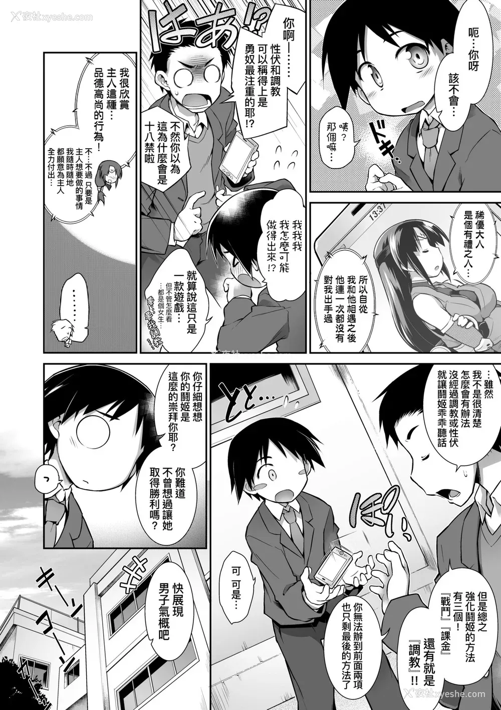 175P - [灯ひでかず] 快感游戯录 [中国翻訳] [无修正] [DL版]