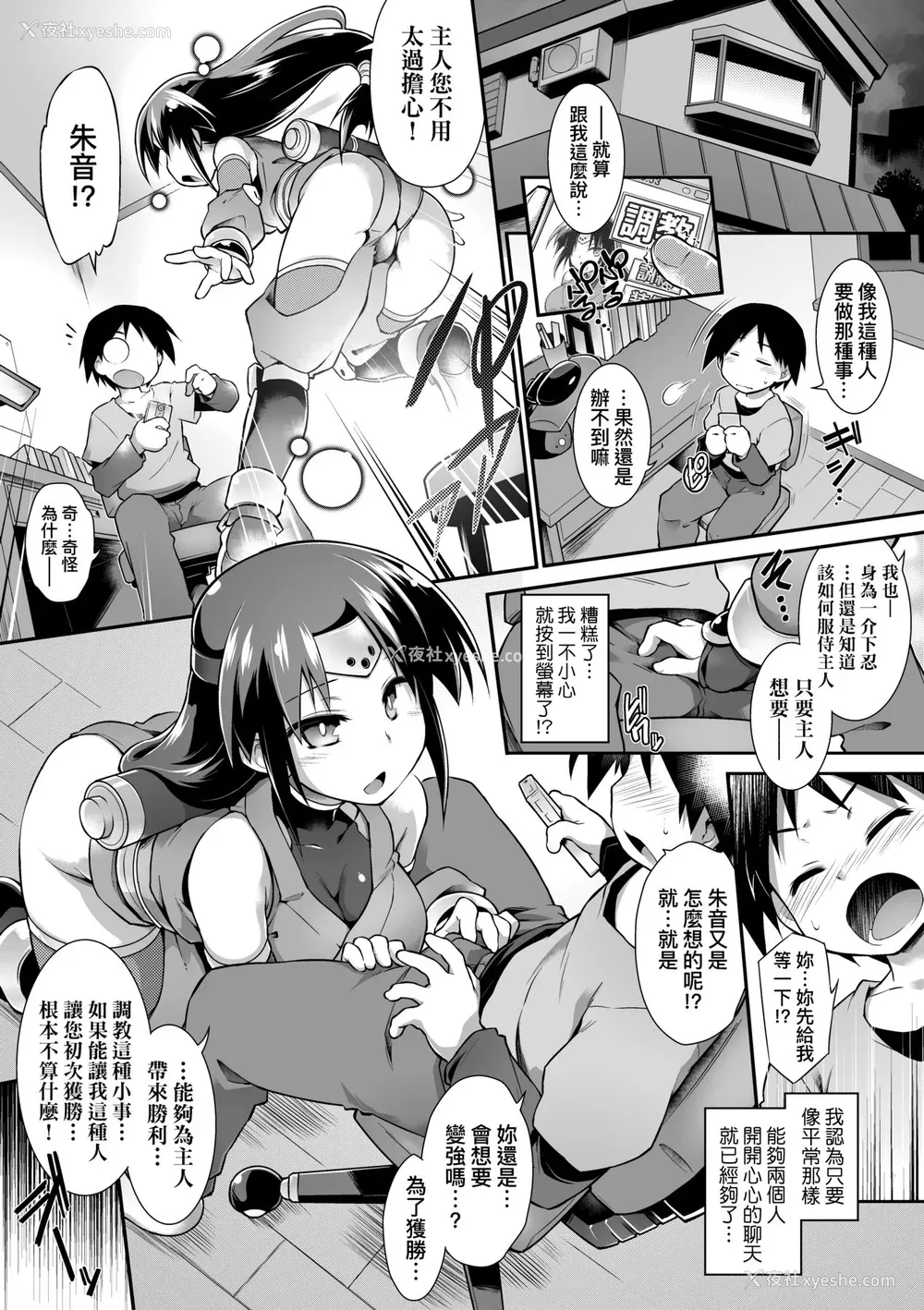 176P - [灯ひでかず] 快感游戯录 [中国翻訳] [无修正] [DL版]