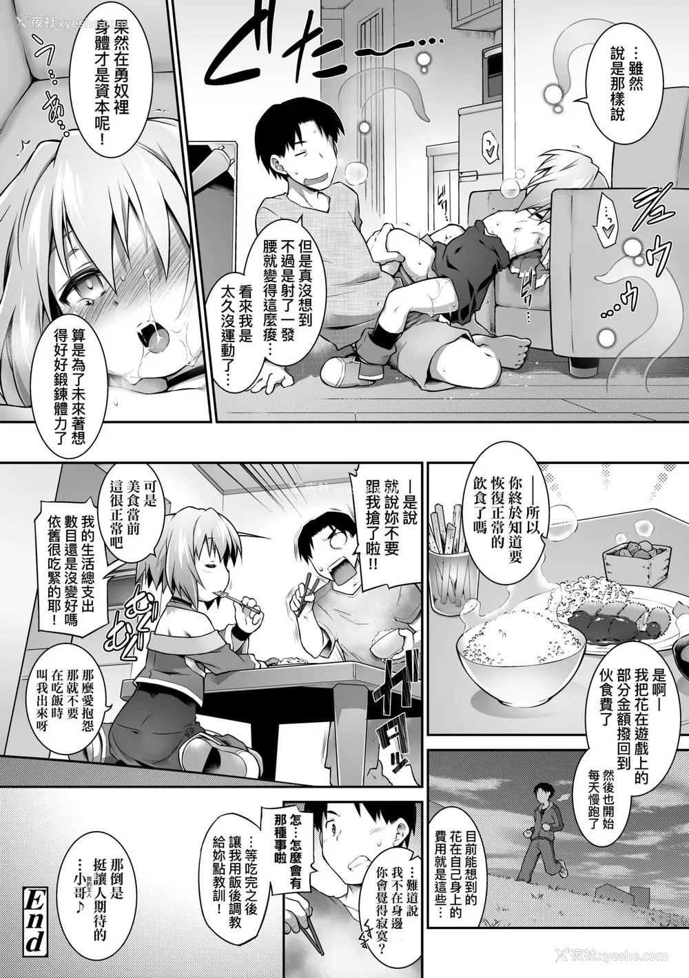 209P - [灯ひでかず] 快感游戯录 [中国翻訳] [无修正] [DL版]