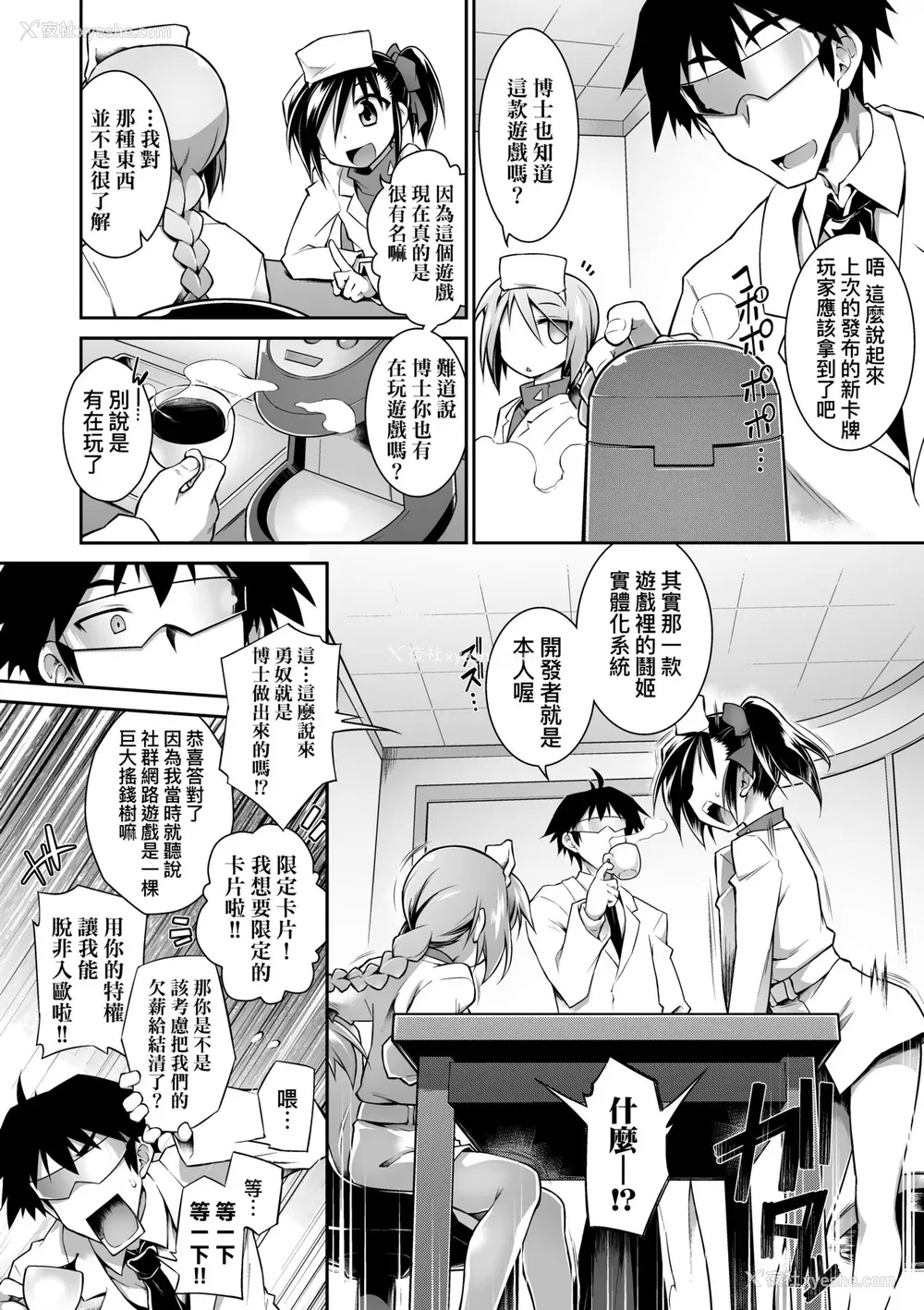 211P - [灯ひでかず] 快感游戯录 [中国翻訳] [无修正] [DL版]
