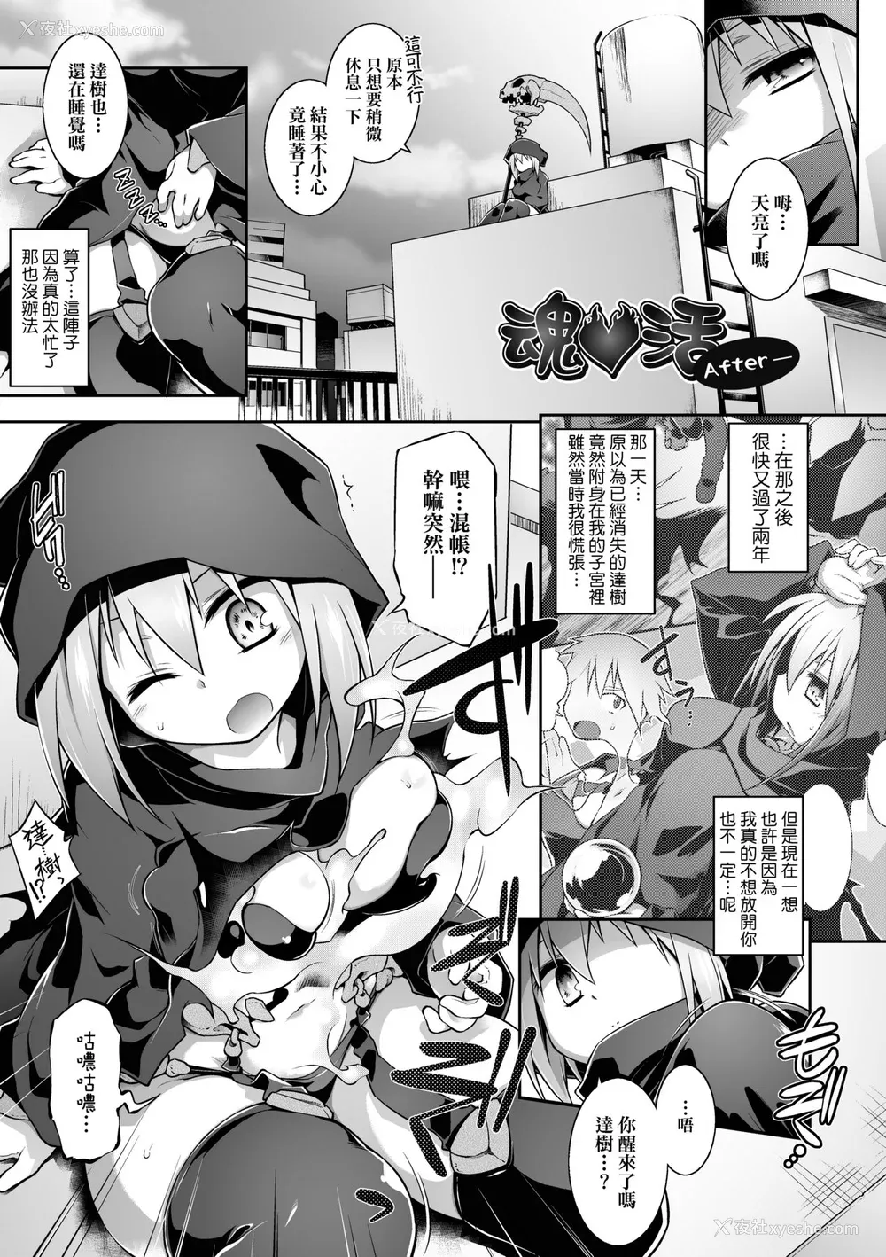 232P - [灯ひでかず] 快感游戯录 [中国翻訳] [无修正] [DL版]