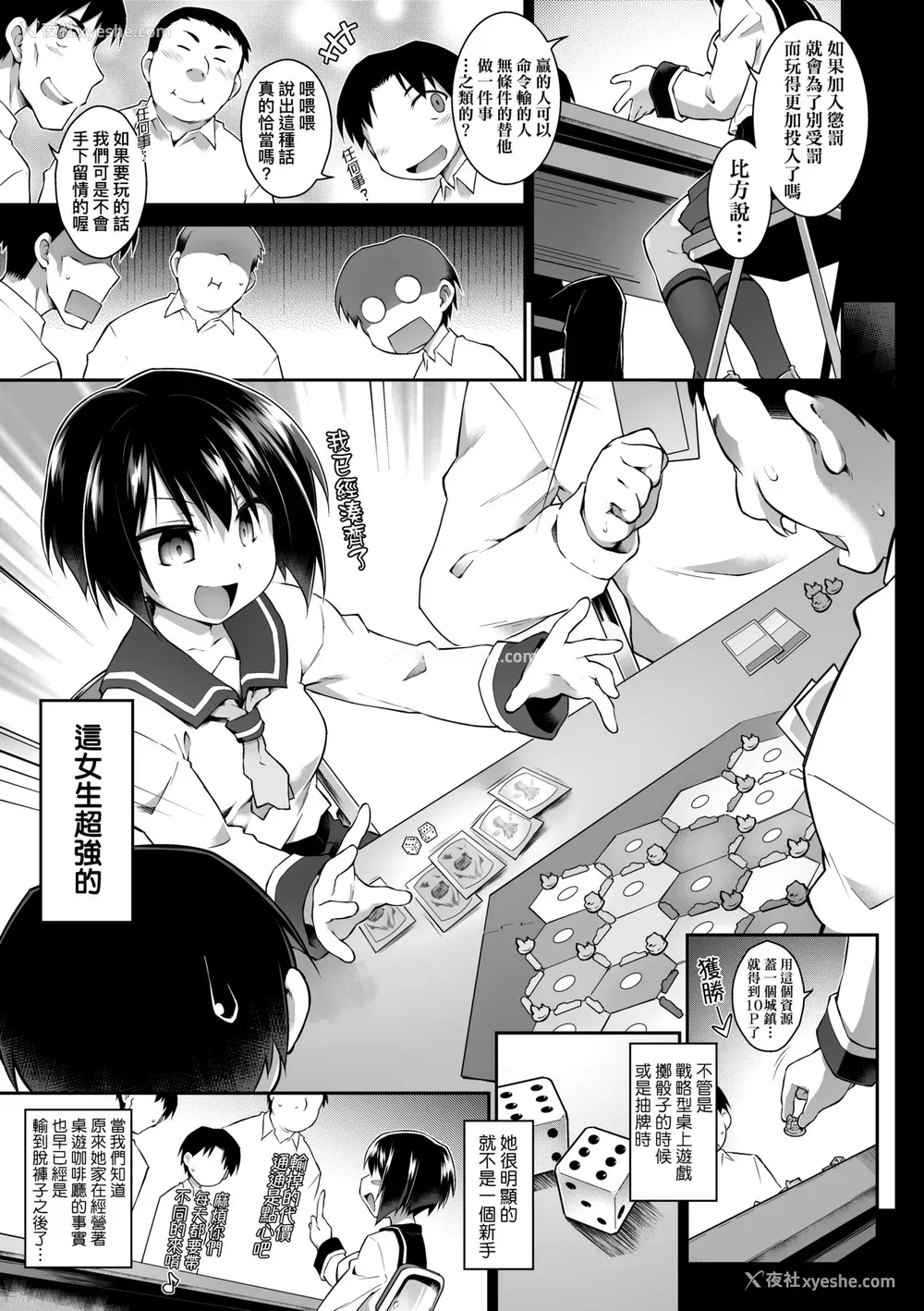 32P - [灯ひでかず] 快感游戯录 [中国翻訳] [无修正] [DL版]