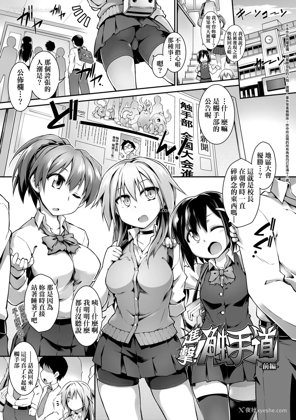 54P - [灯ひでかず] 快感游戯录 [中国翻訳] [无修正] [DL版]