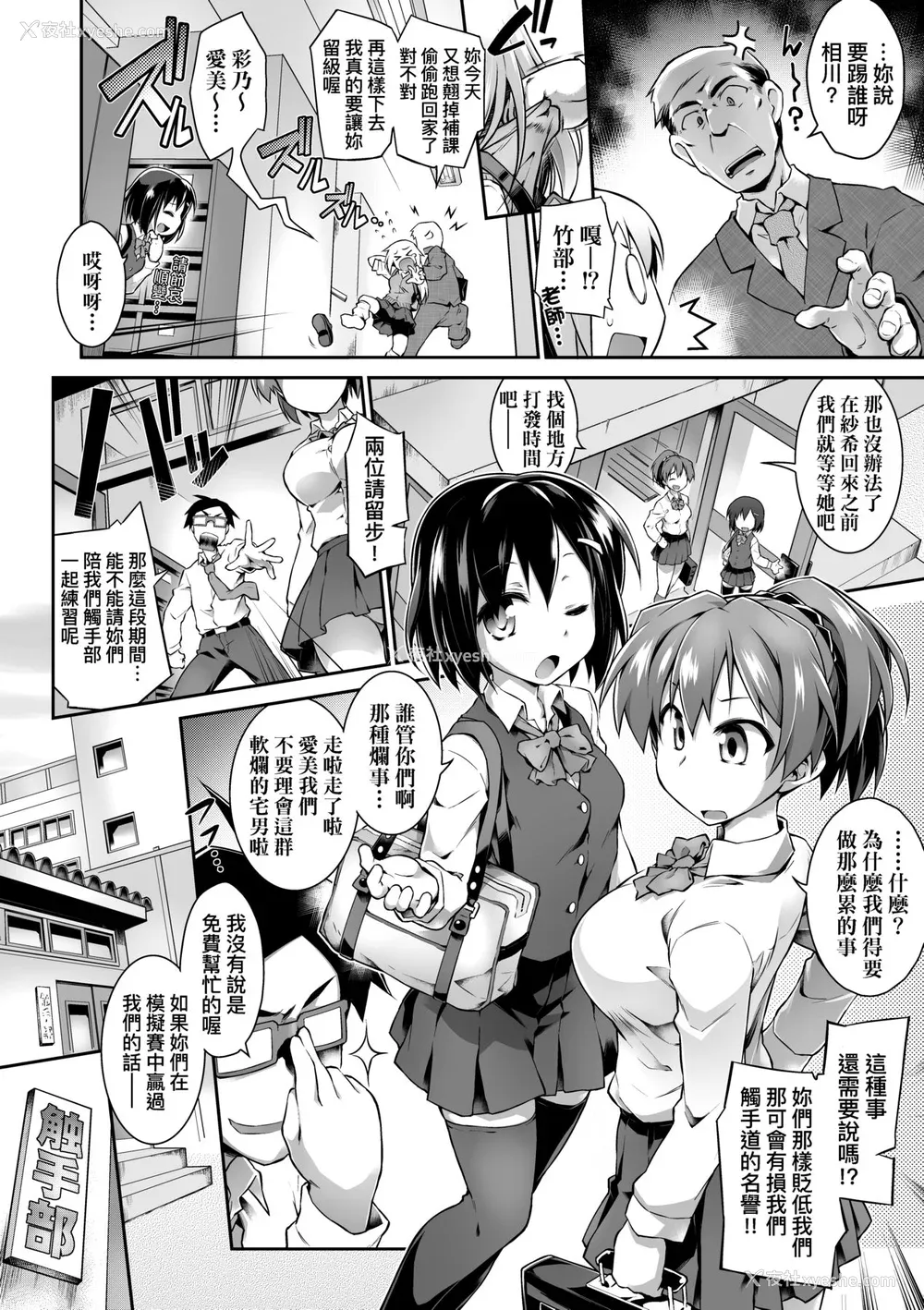 59P - [灯ひでかず] 快感游戯录 [中国翻訳] [无修正] [DL版]