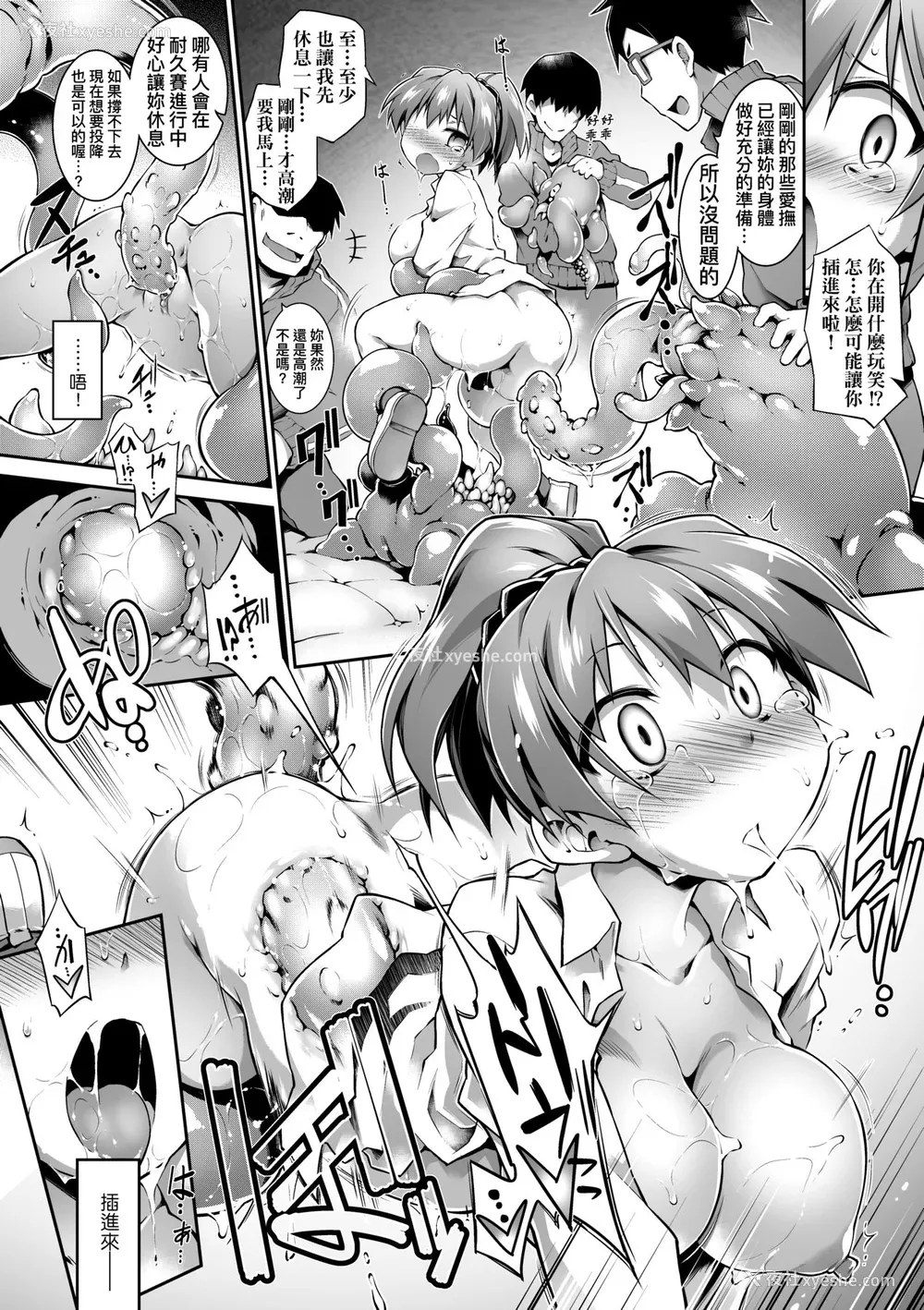 67P - [灯ひでかず] 快感游戯录 [中国翻訳] [无修正] [DL版]