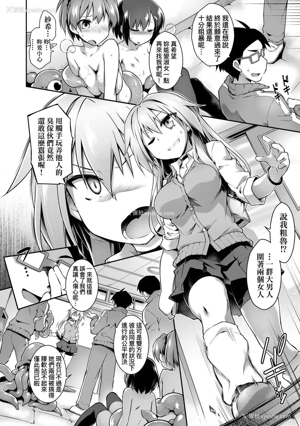 75P - [灯ひでかず] 快感游戯录 [中国翻訳] [无修正] [DL版]