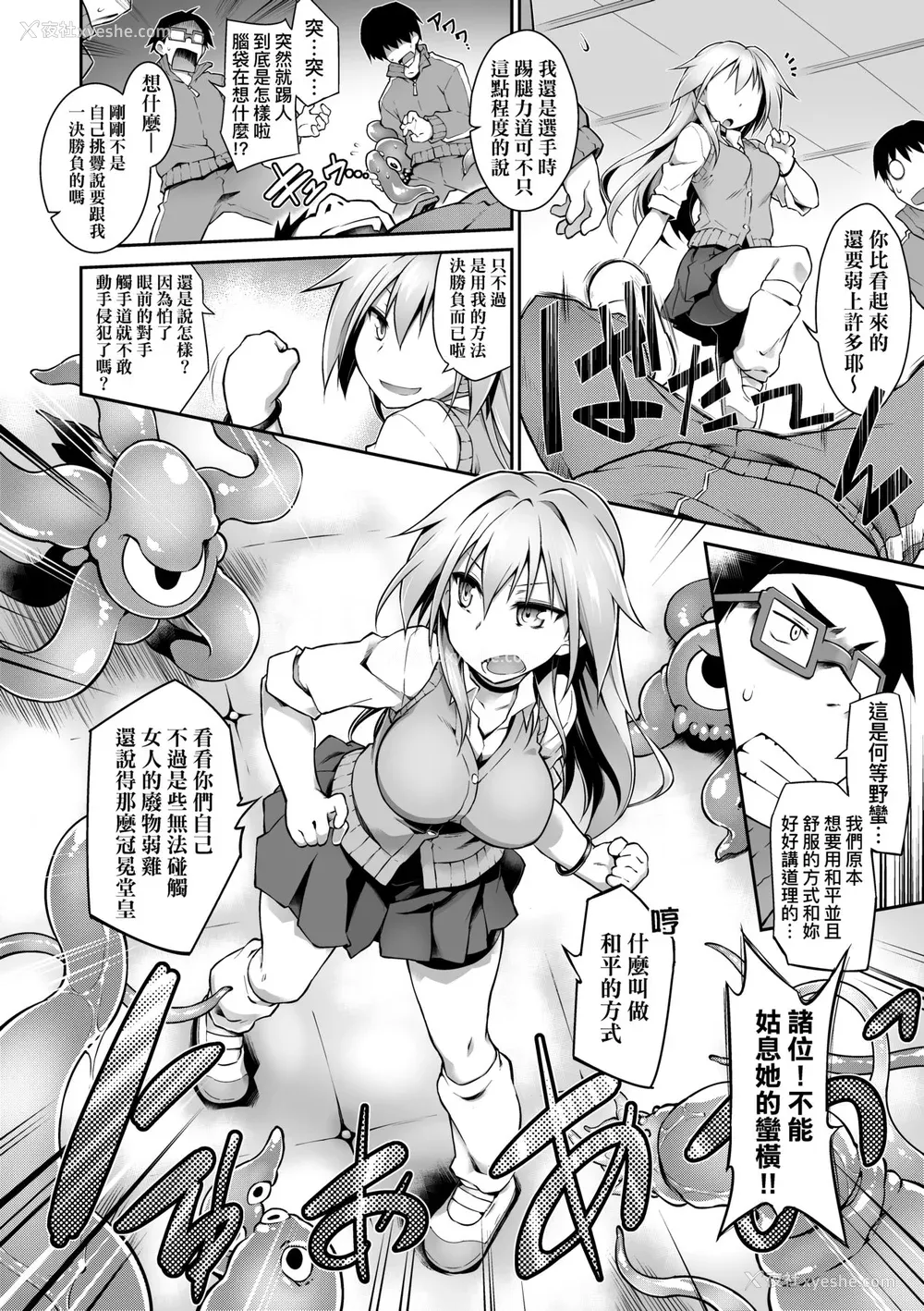 77P - [灯ひでかず] 快感游戯录 [中国翻訳] [无修正] [DL版]