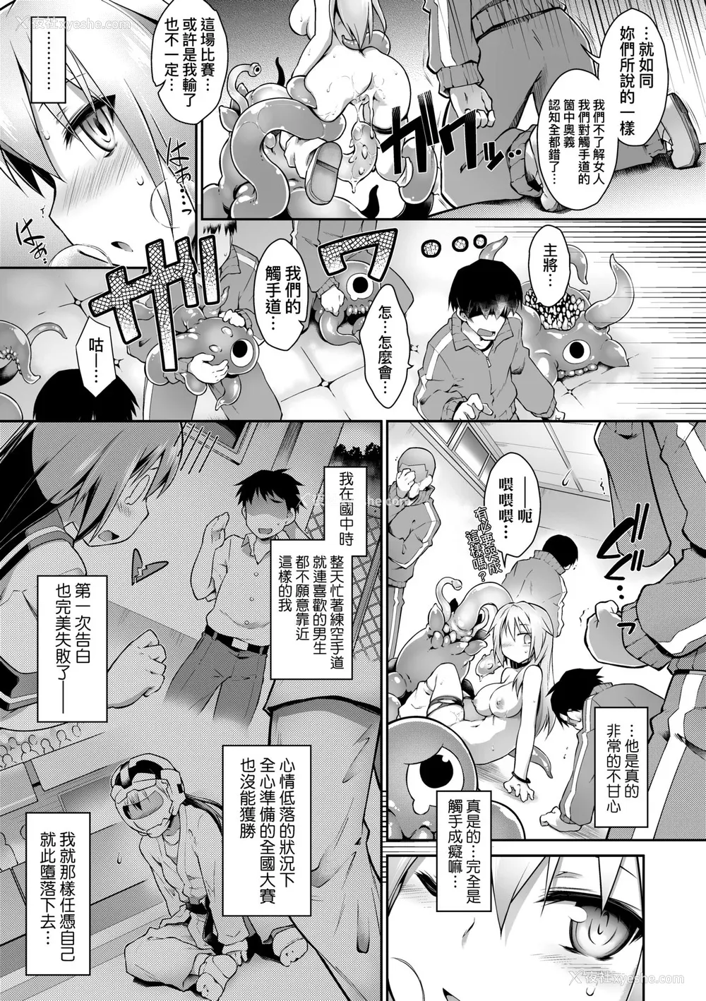 92P - [灯ひでかず] 快感游戯录 [中国翻訳] [无修正] [DL版]