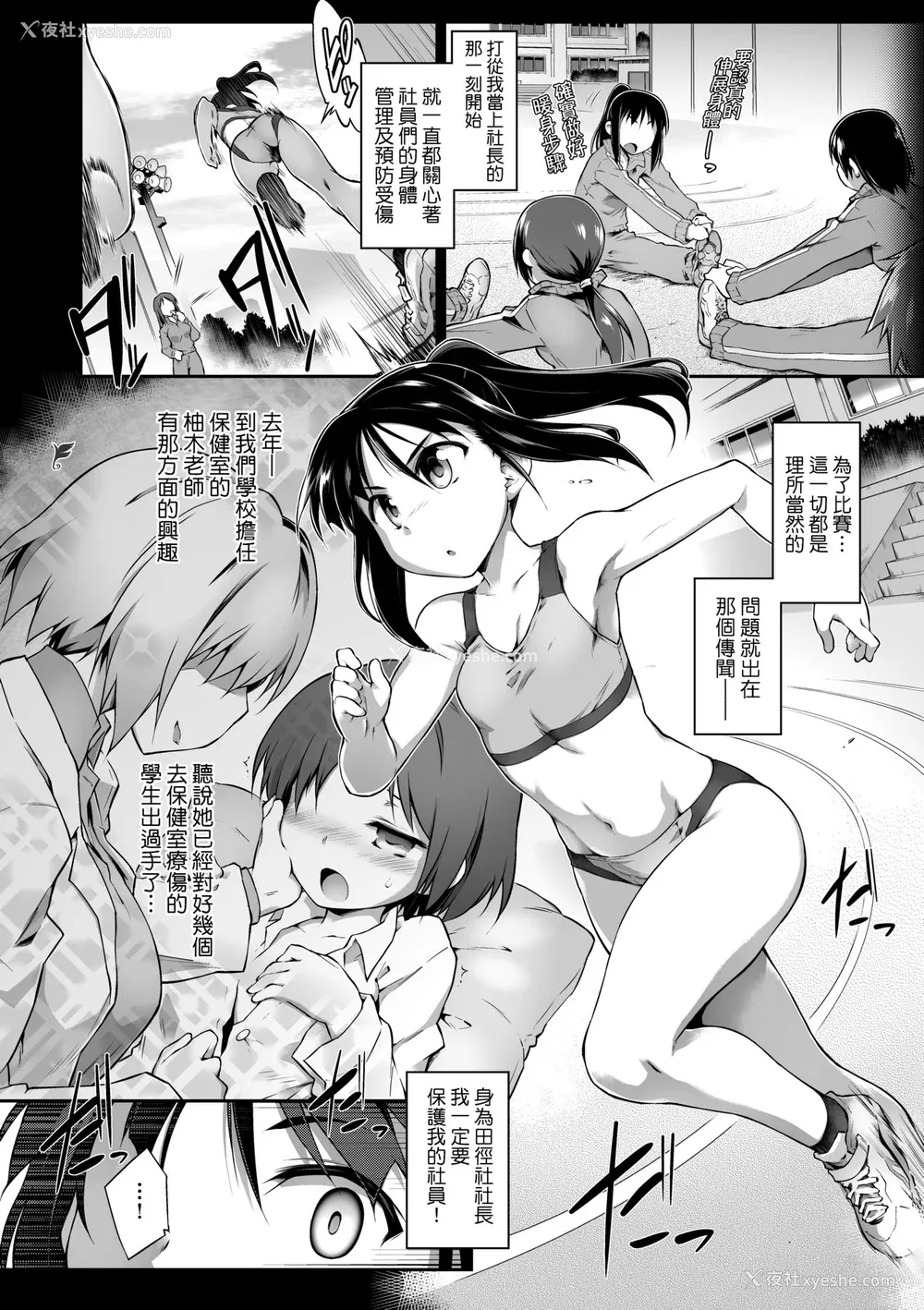9P - [灯ひでかず] 快感游戯录 [中国翻訳] [无修正] [DL版]