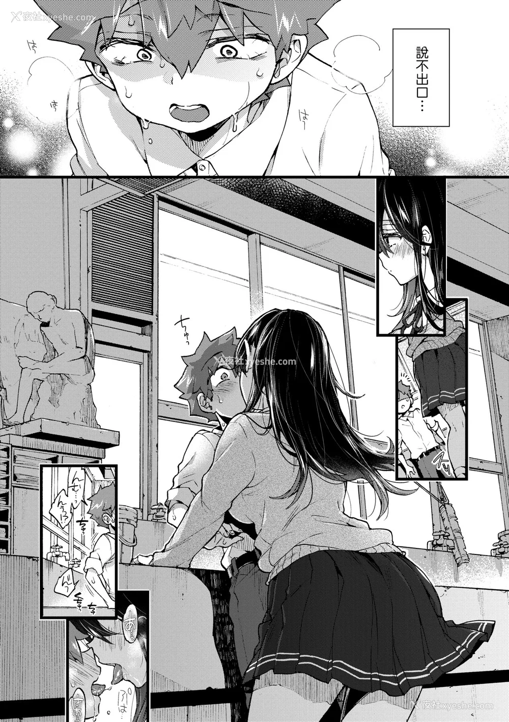 100P - [森岛コン] おねえちゃんたいむ♡ [中国翻訳] [无修正]