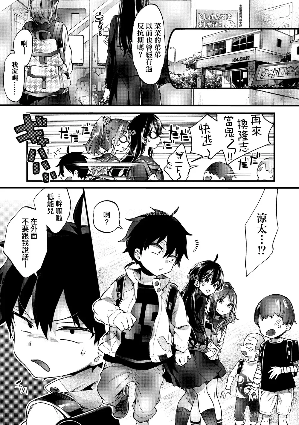 10P - [森岛コン] おねえちゃんたいむ♡ [中国翻訳] [无修正]