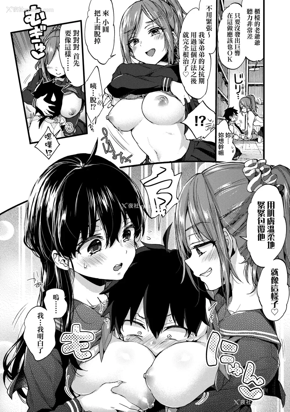 13P - [森岛コン] おねえちゃんたいむ♡ [中国翻訳] [无修正]
