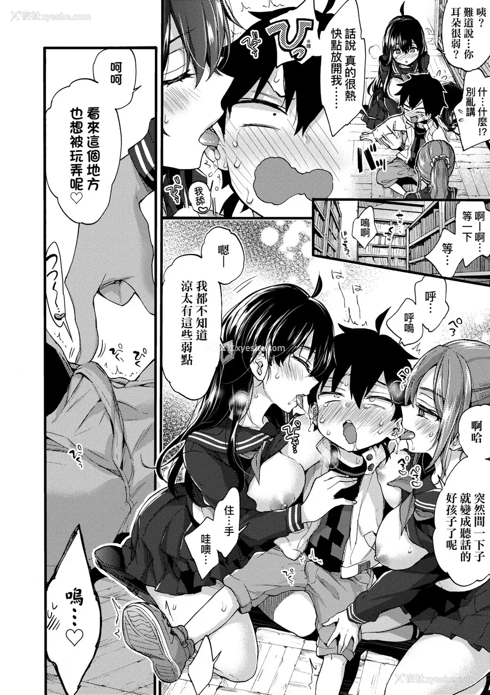 15P - [森岛コン] おねえちゃんたいむ♡ [中国翻訳] [无修正]