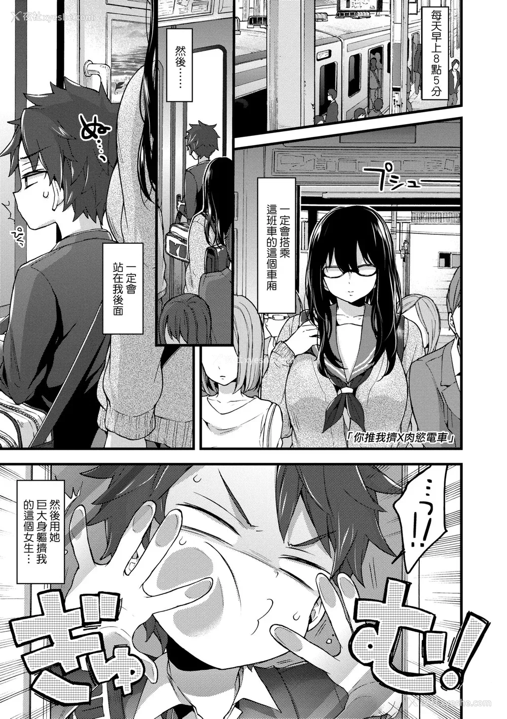 156P - [森岛コン] おねえちゃんたいむ♡ [中国翻訳] [无修正]