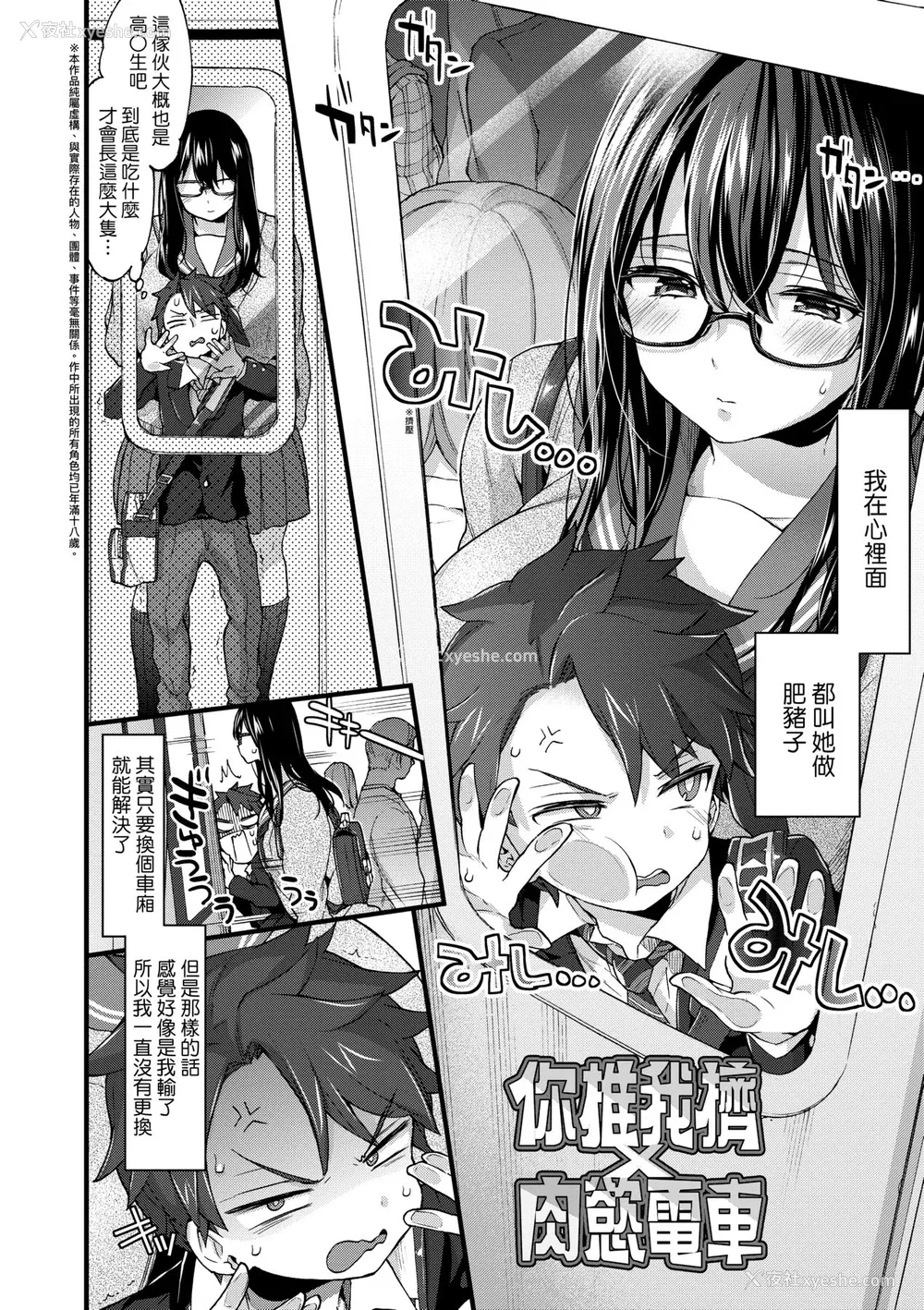 157P - [森岛コン] おねえちゃんたいむ♡ [中国翻訳] [无修正]