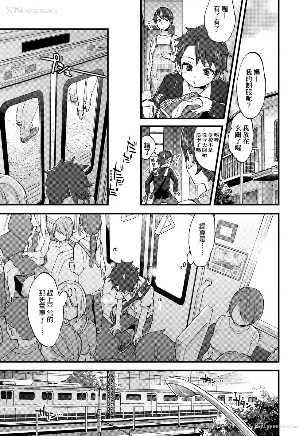 158P - [森岛コン] おねえちゃんたいむ♡ [中国翻訳] [无修正]