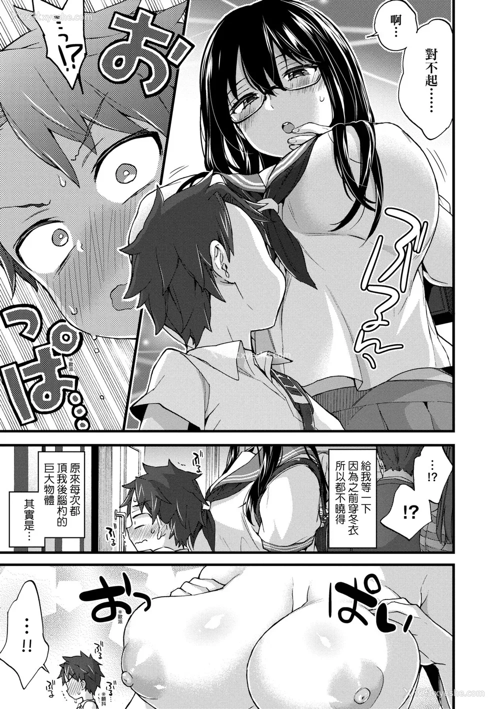 160P - [森岛コン] おねえちゃんたいむ♡ [中国翻訳] [无修正]