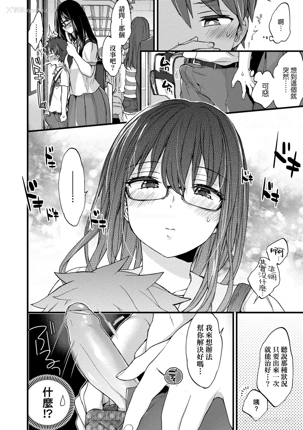 161P - [森岛コン] おねえちゃんたいむ♡ [中国翻訳] [无修正]