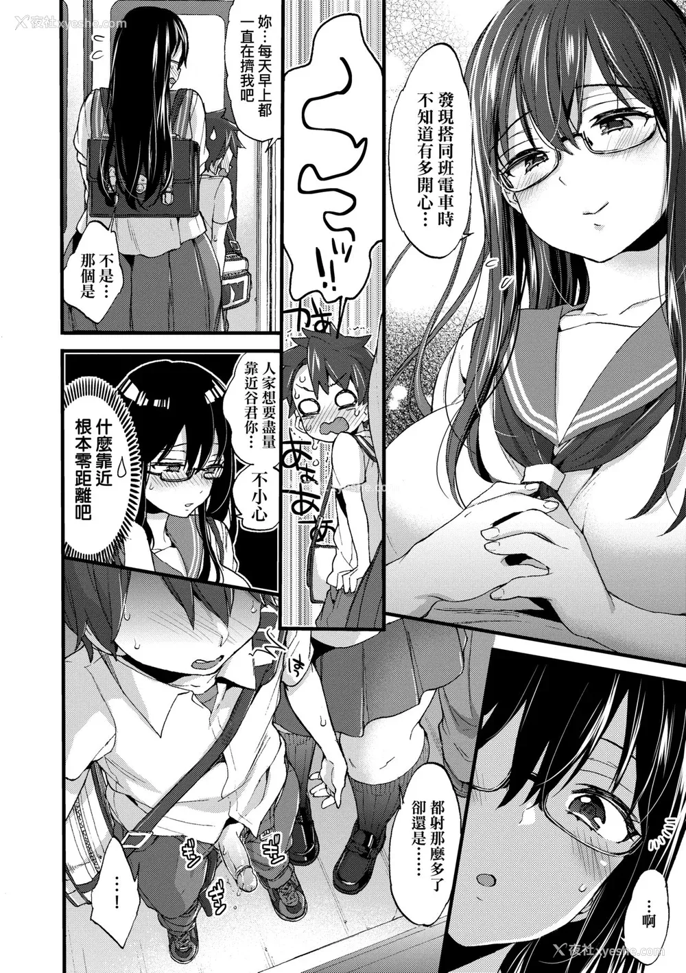 167P - [森岛コン] おねえちゃんたいむ♡ [中国翻訳] [无修正]