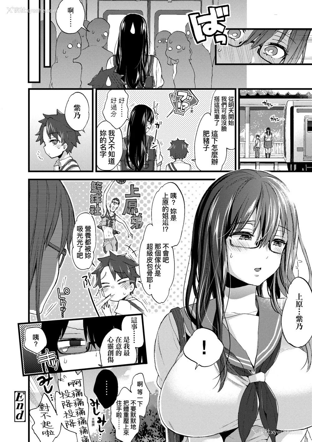 177P - [森岛コン] おねえちゃんたいむ♡ [中国翻訳] [无修正]