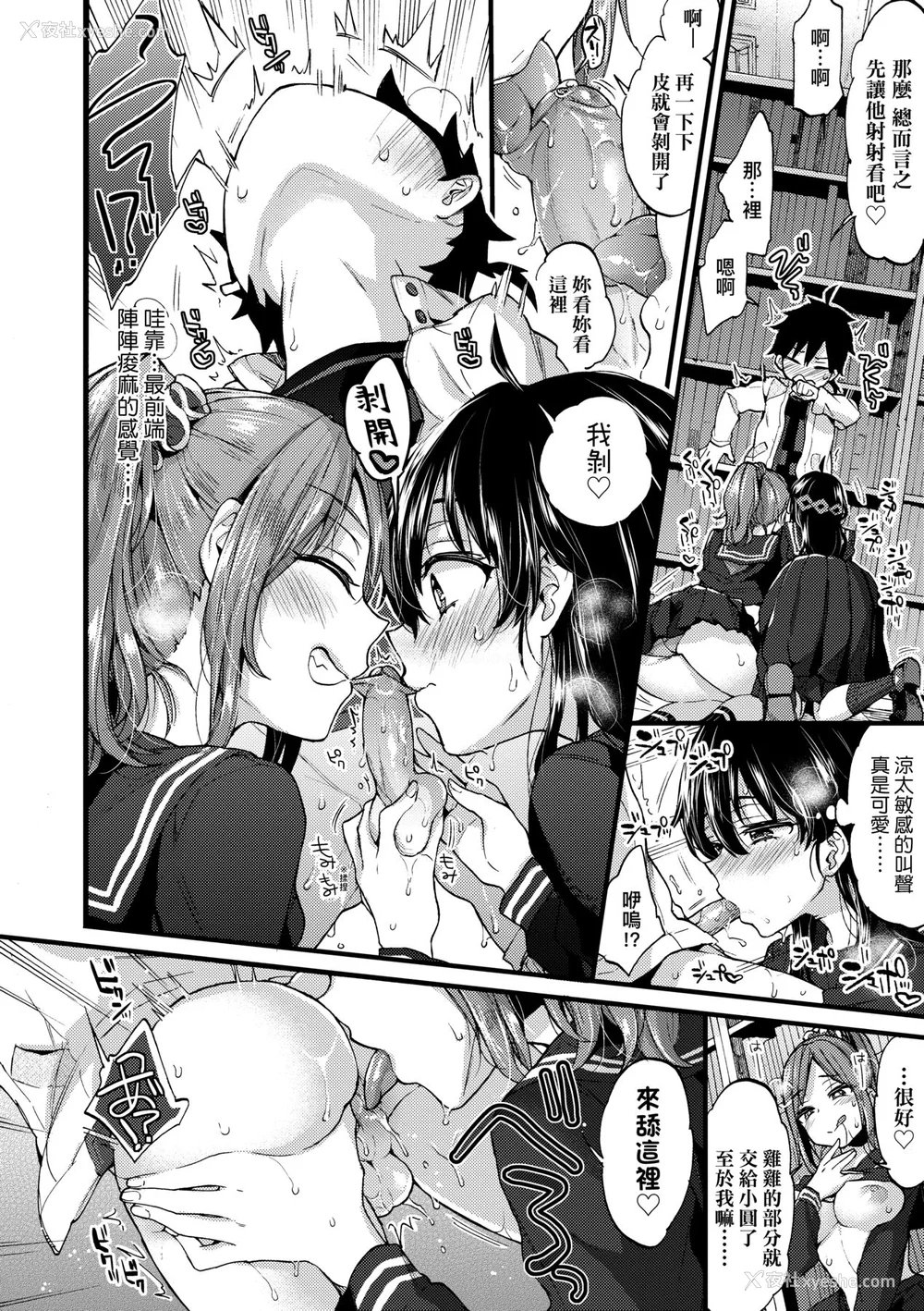 17P - [森岛コン] おねえちゃんたいむ♡ [中国翻訳] [无修正]