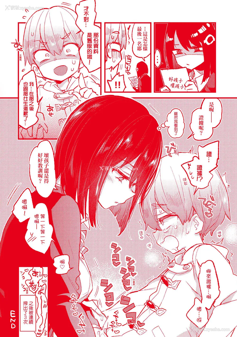 182P - [森岛コン] おねえちゃんたいむ♡ [中国翻訳] [无修正]