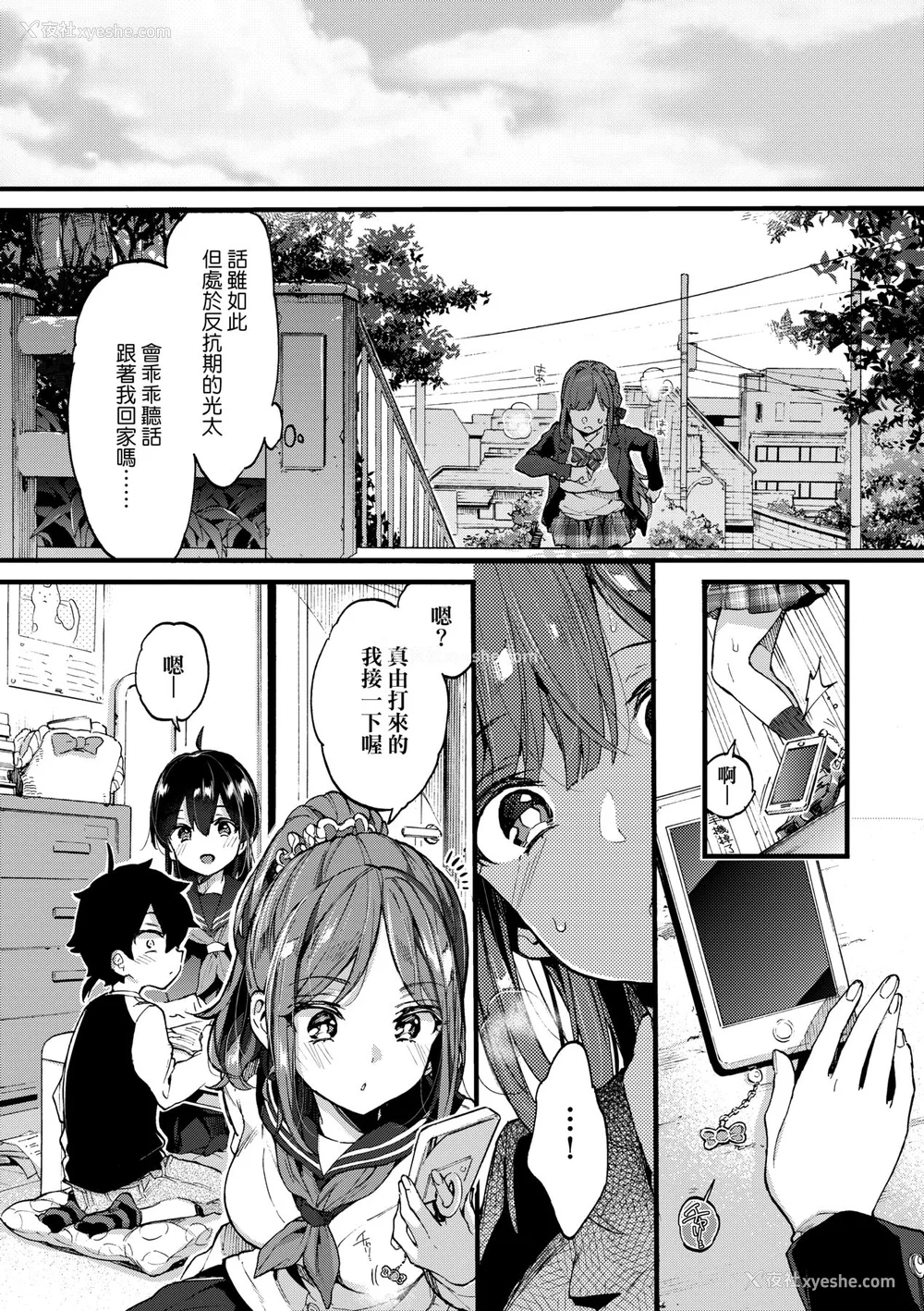 35P - [森岛コン] おねえちゃんたいむ♡ [中国翻訳] [无修正]