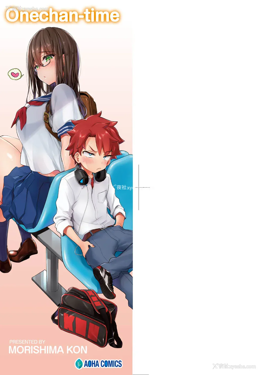 4P - [森岛コン] おねえちゃんたいむ♡ [中国翻訳] [无修正]