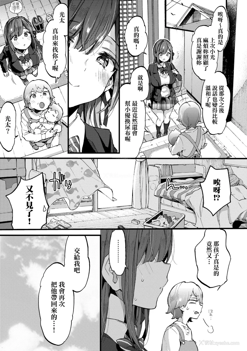 56P - [森岛コン] おねえちゃんたいむ♡ [中国翻訳] [无修正]