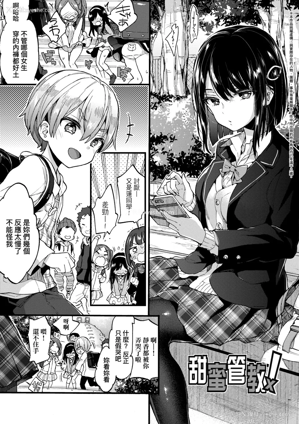 58P - [森岛コン] おねえちゃんたいむ♡ [中国翻訳] [无修正]