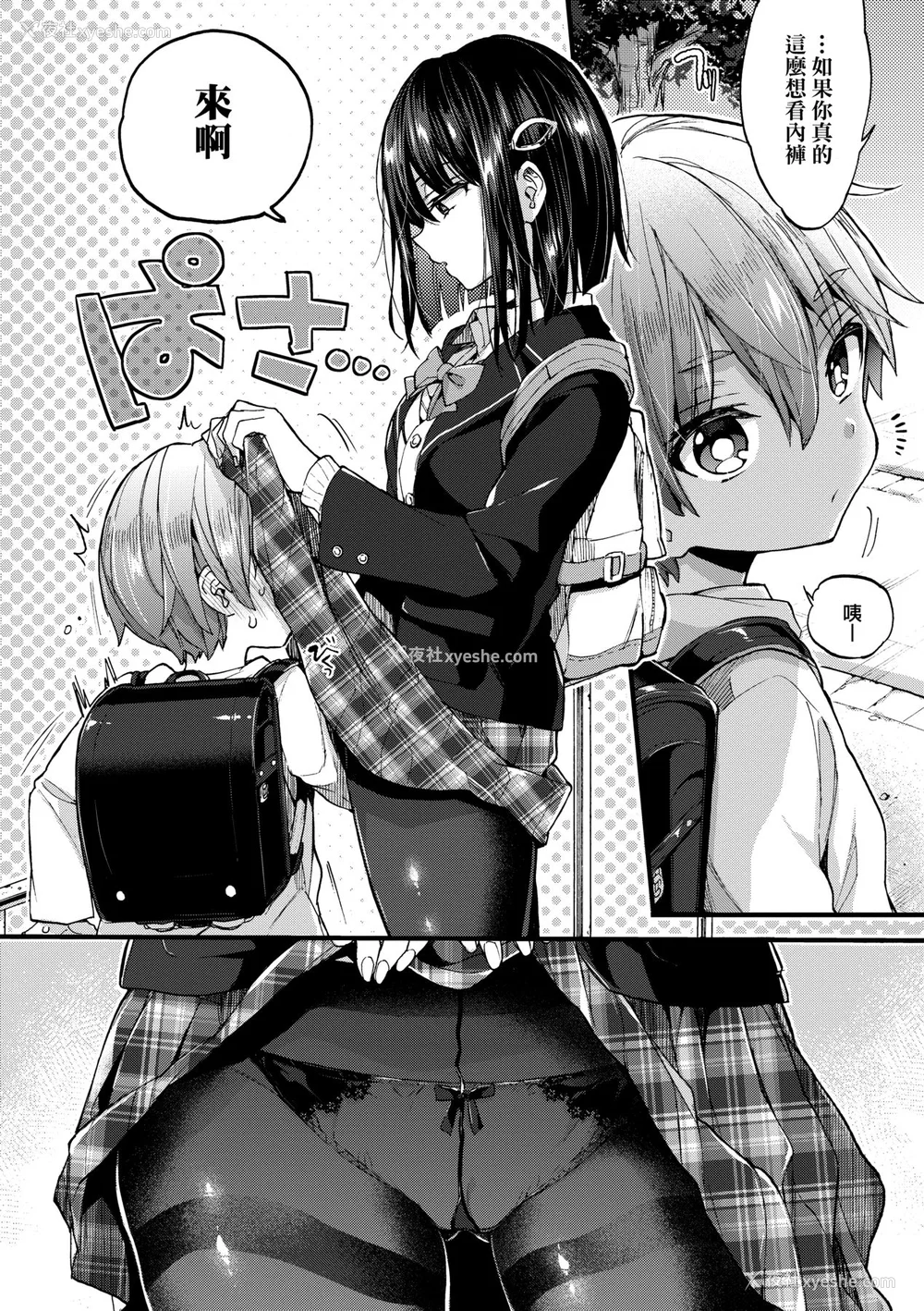 59P - [森岛コン] おねえちゃんたいむ♡ [中国翻訳] [无修正]