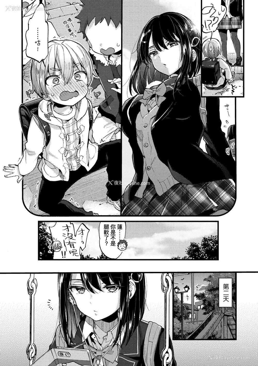 60P - [森岛コン] おねえちゃんたいむ♡ [中国翻訳] [无修正]
