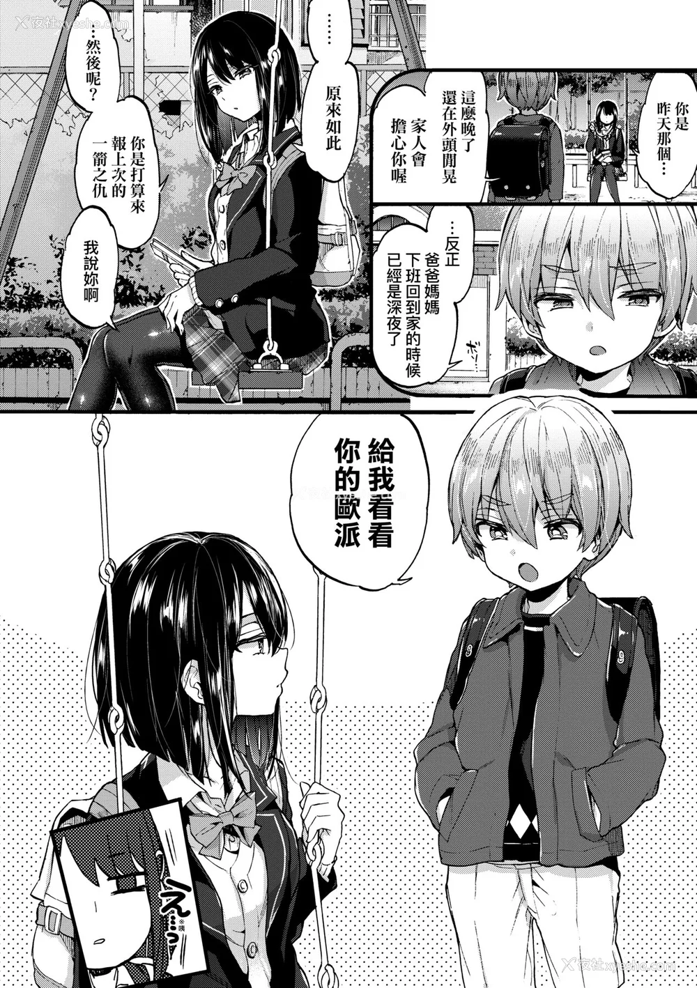 61P - [森岛コン] おねえちゃんたいむ♡ [中国翻訳] [无修正]