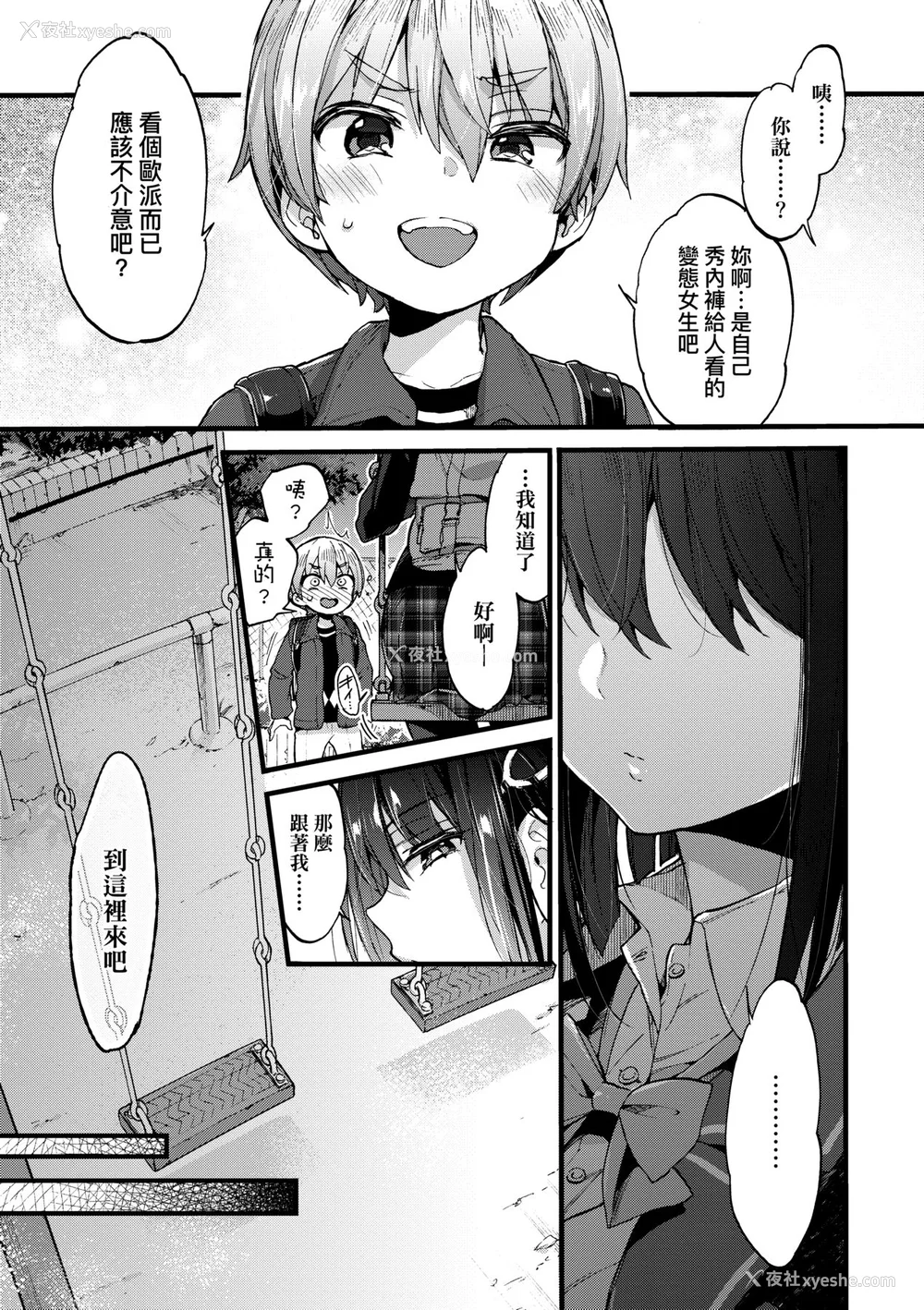 62P - [森岛コン] おねえちゃんたいむ♡ [中国翻訳] [无修正]