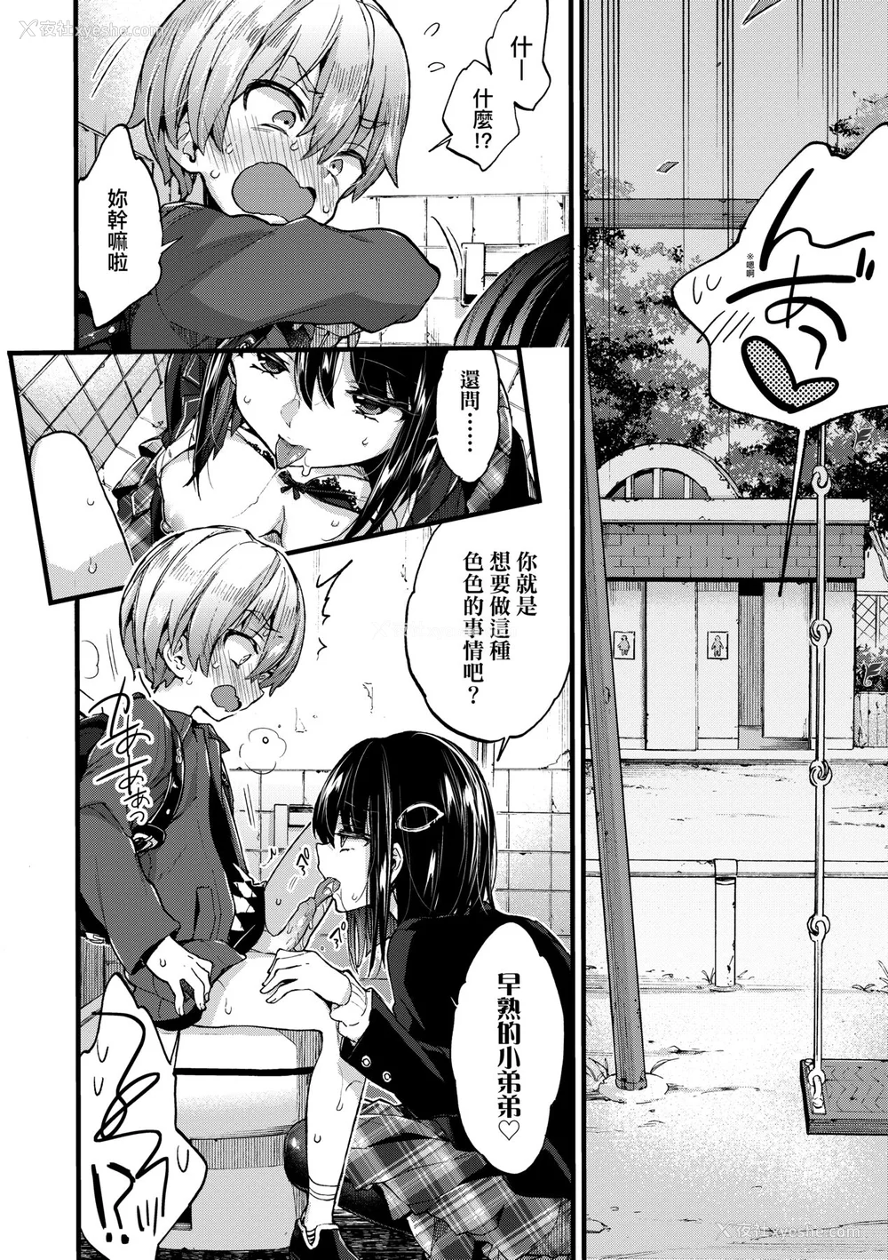 63P - [森岛コン] おねえちゃんたいむ♡ [中国翻訳] [无修正]