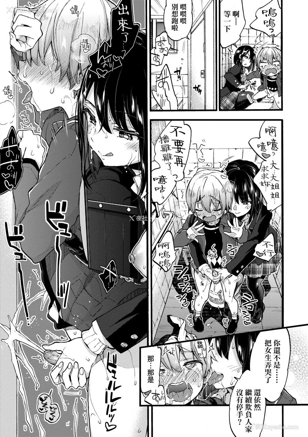 68P - [森岛コン] おねえちゃんたいむ♡ [中国翻訳] [无修正]