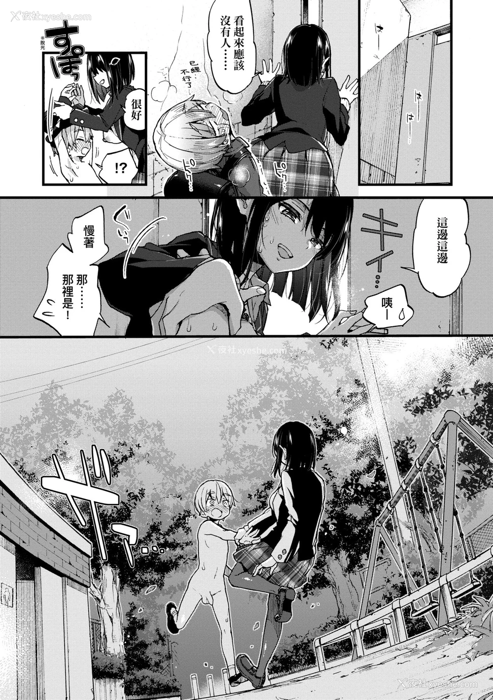 69P - [森岛コン] おねえちゃんたいむ♡ [中国翻訳] [无修正]