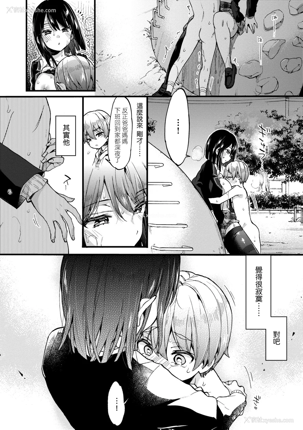 75P - [森岛コン] おねえちゃんたいむ♡ [中国翻訳] [无修正]