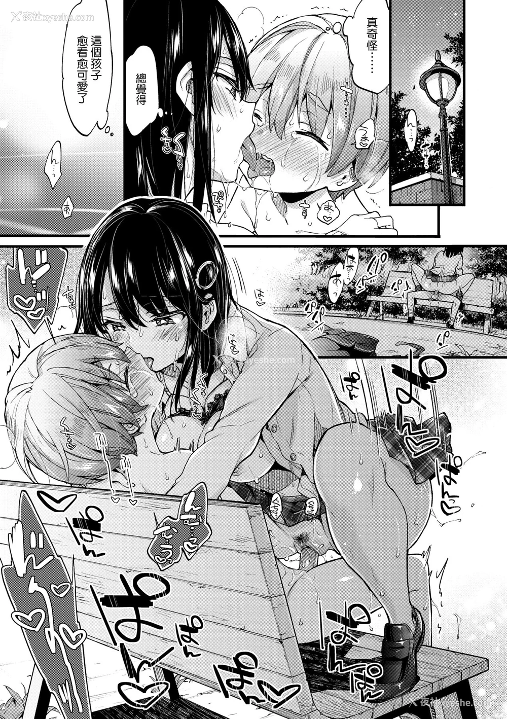 76P - [森岛コン] おねえちゃんたいむ♡ [中国翻訳] [无修正]