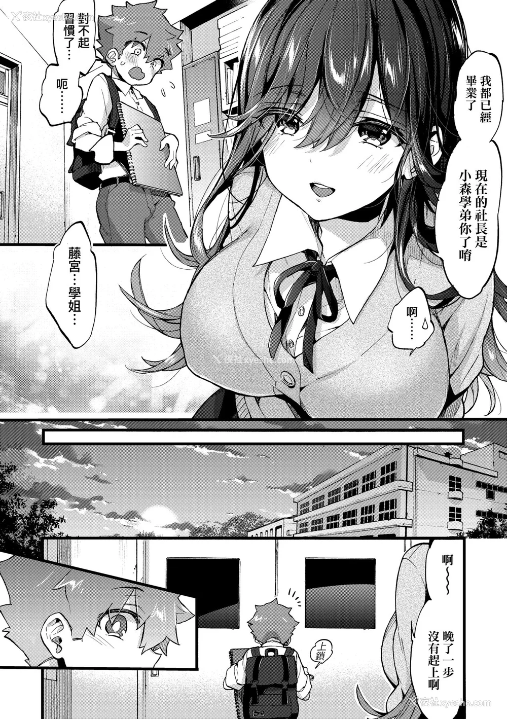 83P - [森岛コン] おねえちゃんたいむ♡ [中国翻訳] [无修正]