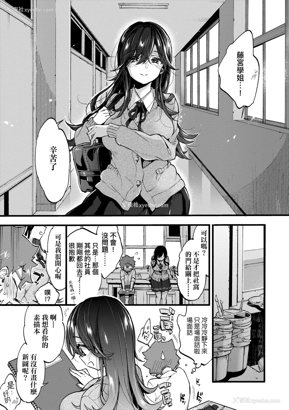 84P - [森岛コン] おねえちゃんたいむ♡ [中国翻訳] [无修正]