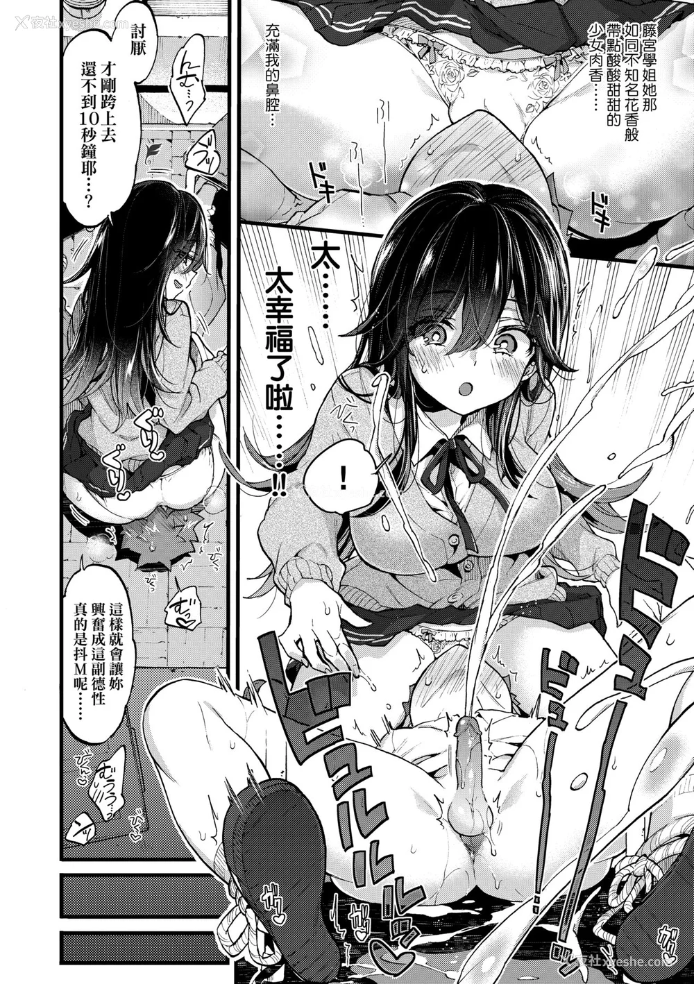 95P - [森岛コン] おねえちゃんたいむ♡ [中国翻訳] [无修正]