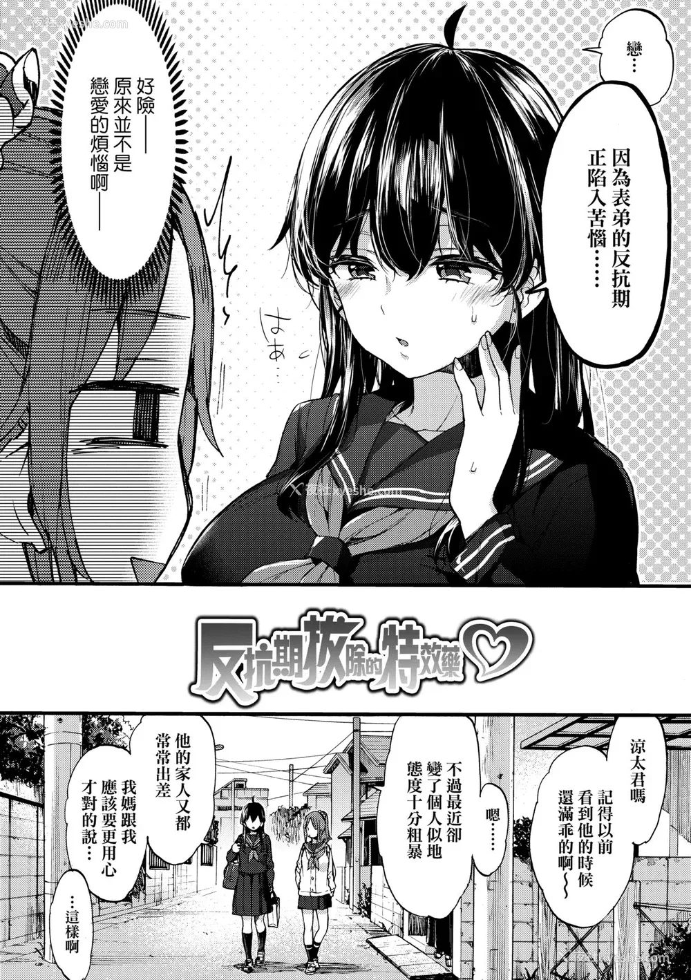 9P - [森岛コン] おねえちゃんたいむ♡ [中国翻訳] [无修正]