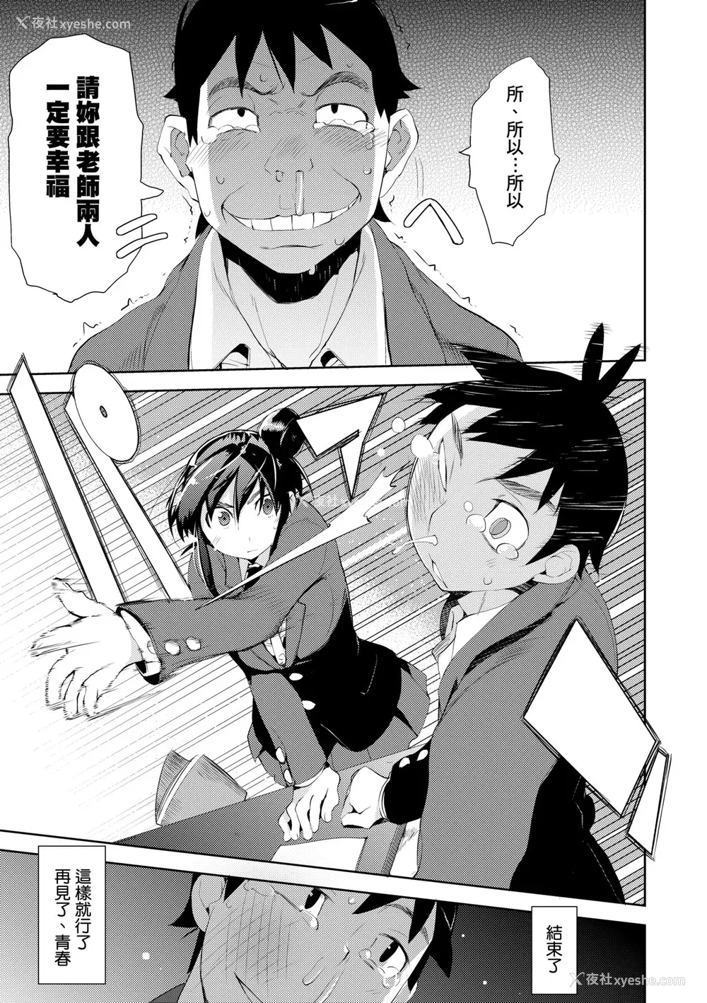 104P - [ひょころー] かくしデレ [中国翻訳] [无修正] [DL版]