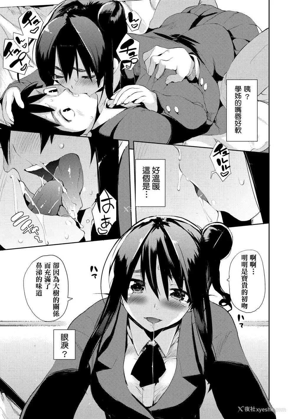 106P - [ひょころー] かくしデレ [中国翻訳] [无修正] [DL版]